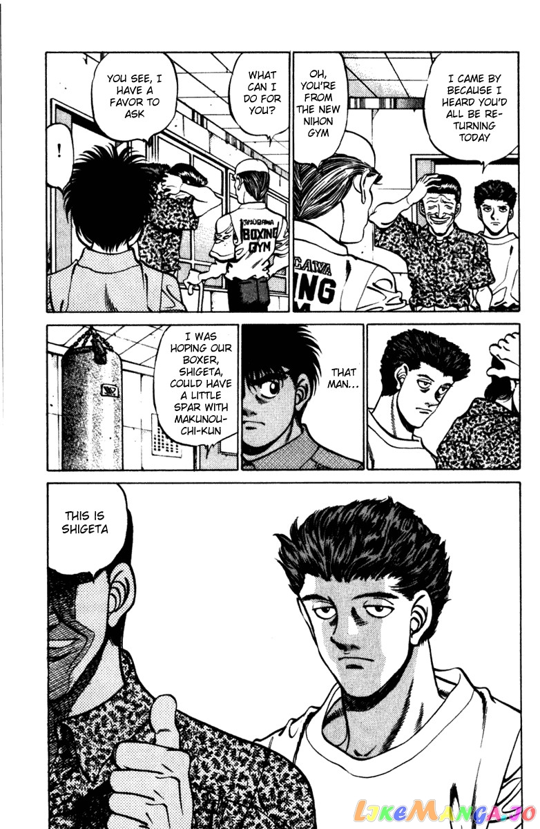 Hajime no Ippo Chapter 231 - page 17