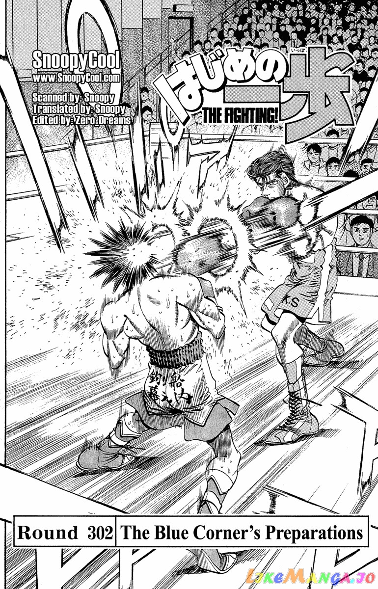 Hajime no Ippo Chapter 302 - page 2