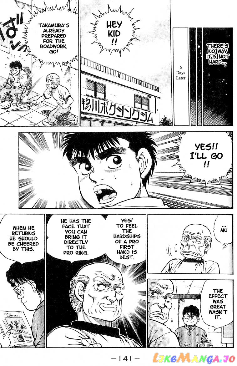 Hajime no Ippo Chapter 14 - page 17