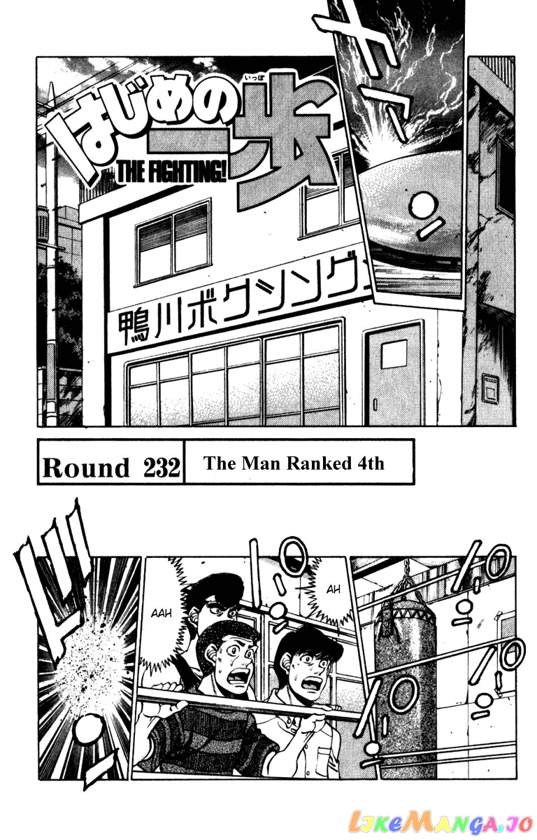 Hajime no Ippo Chapter 232 - page 1