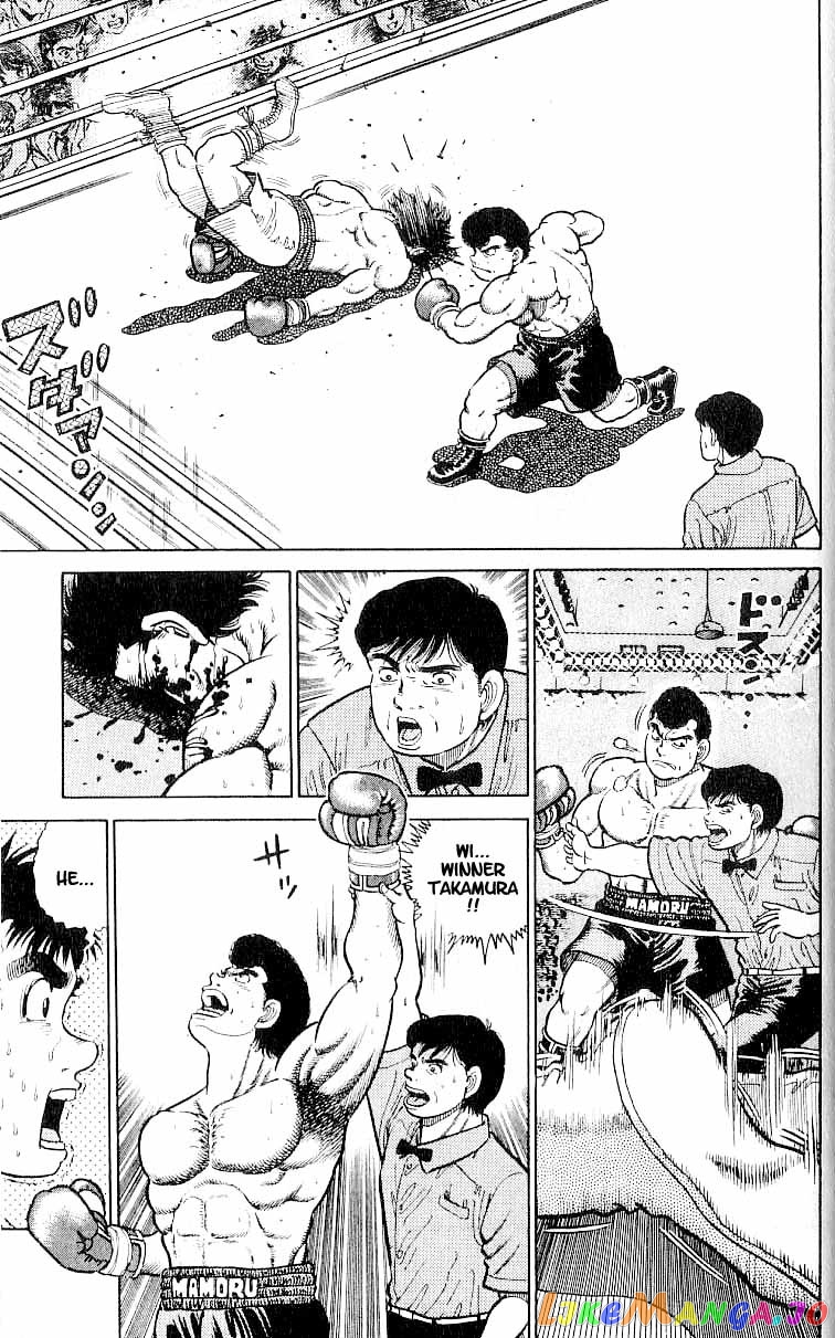 Hajime no Ippo Chapter 15 - page 12