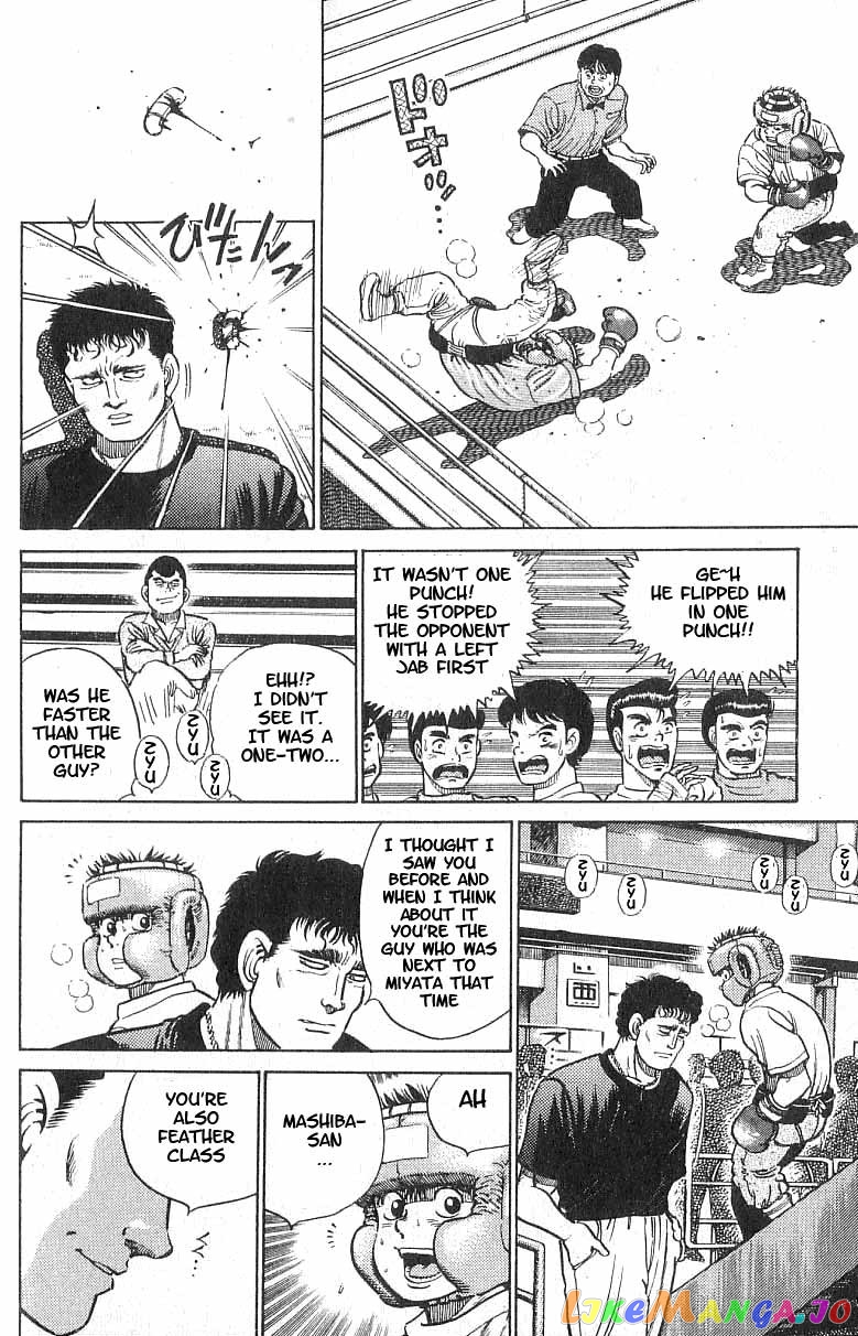 Hajime no Ippo Chapter 15 - page 32