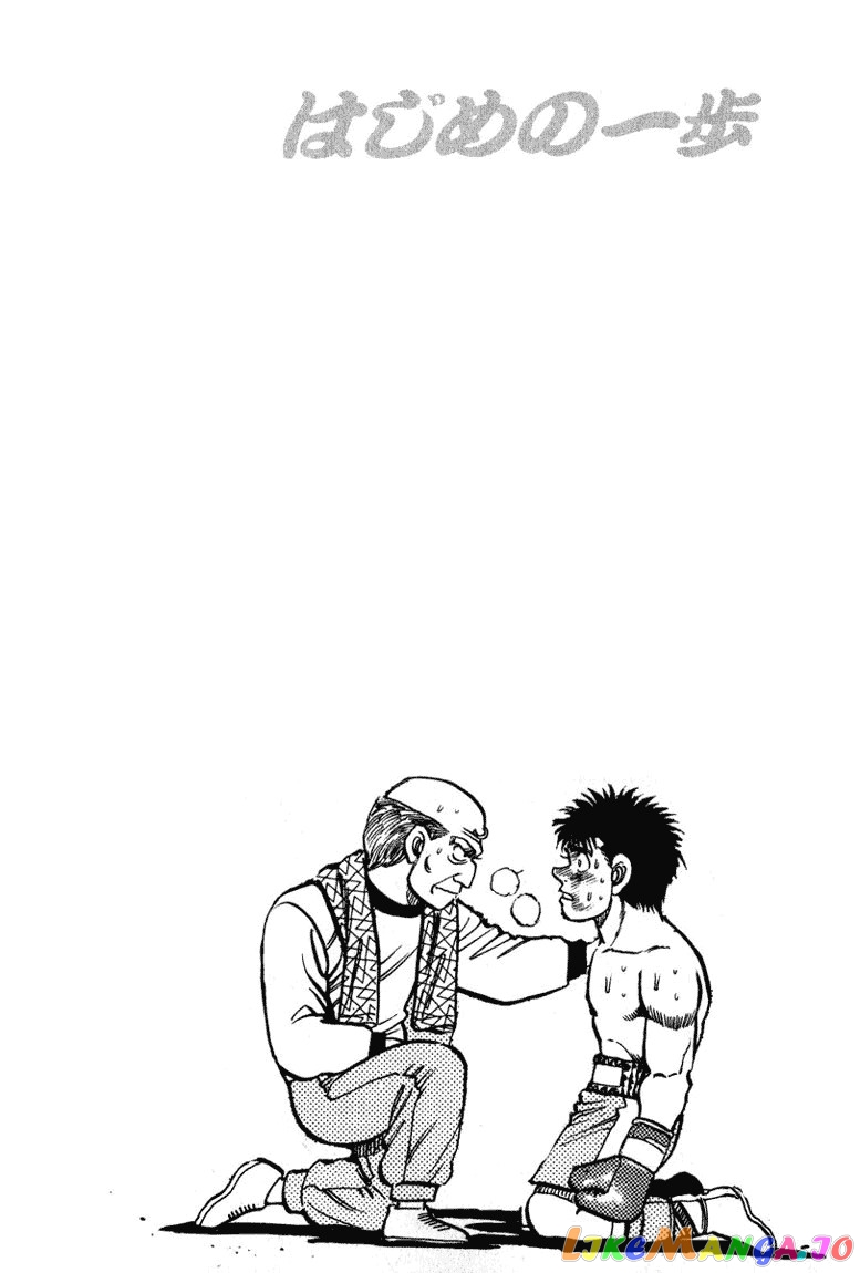 Hajime no Ippo Chapter 107 - page 19