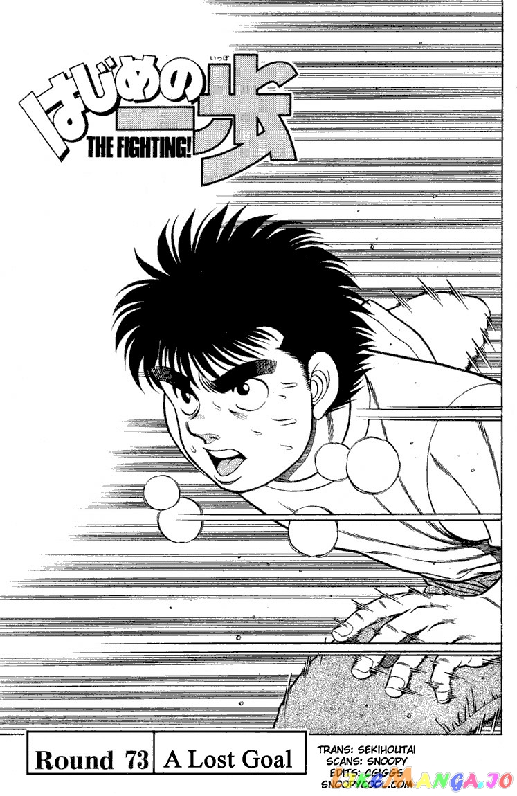 Hajime no Ippo Chapter 73 - page 1