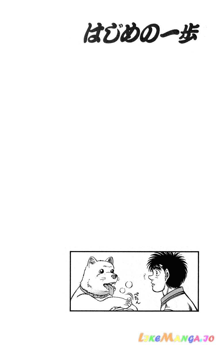 Hajime no Ippo Chapter 234 - page 20