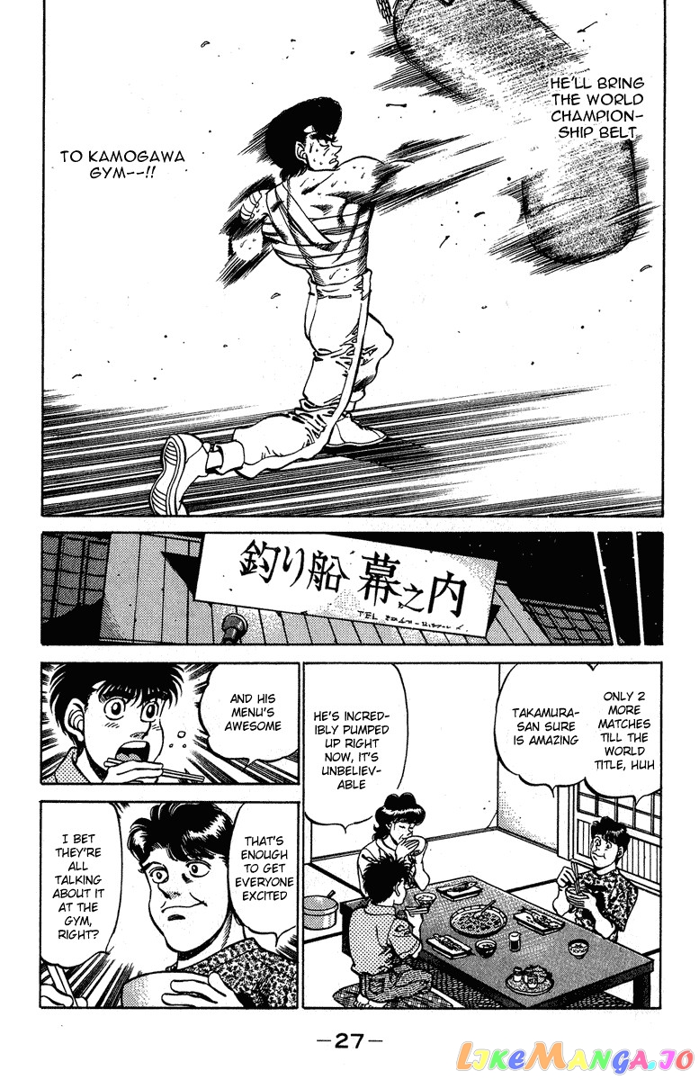 Hajime no Ippo Chapter 234 - page 5