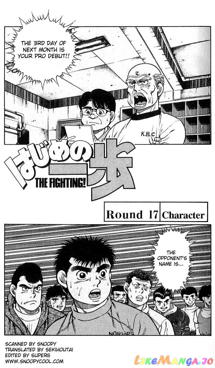 Hajime no Ippo Chapter 17 - page 1