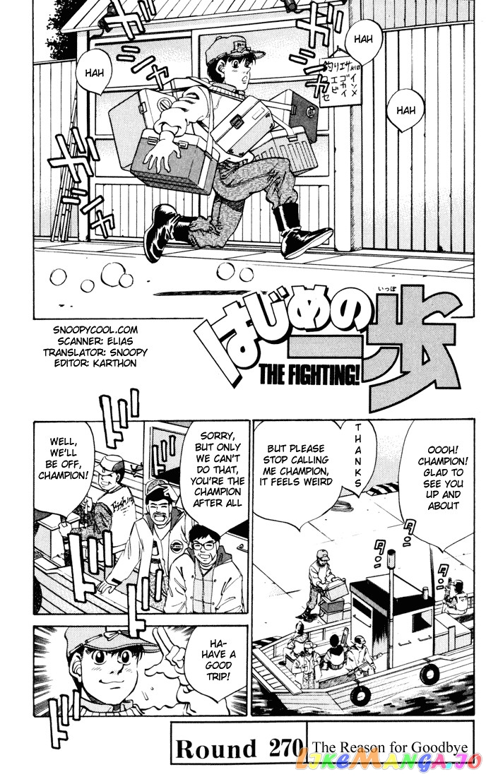 Hajime no Ippo Chapter 270 - page 1