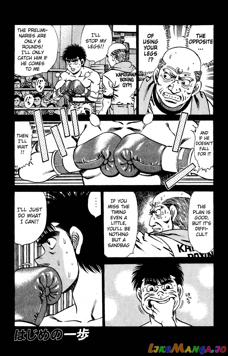 Hajime no Ippo Chapter 141 - page 1