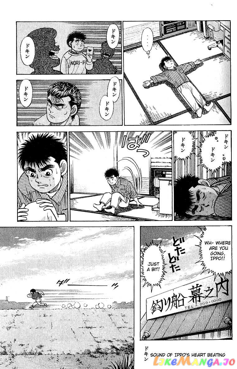 Hajime no Ippo Chapter 18 - page 15