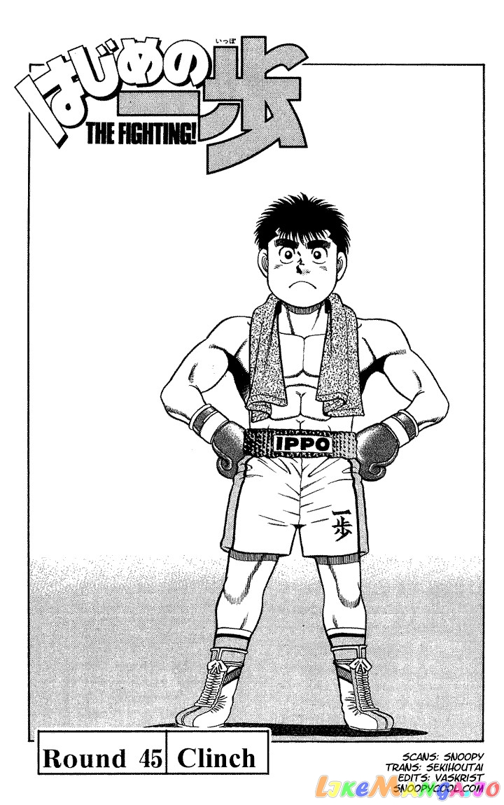 Hajime no Ippo Chapter 45 - page 1