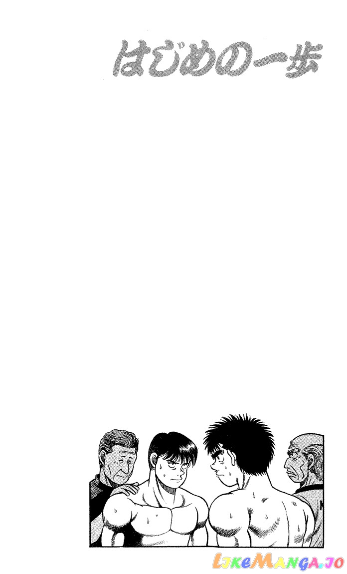 Hajime no Ippo Chapter 45 - page 20