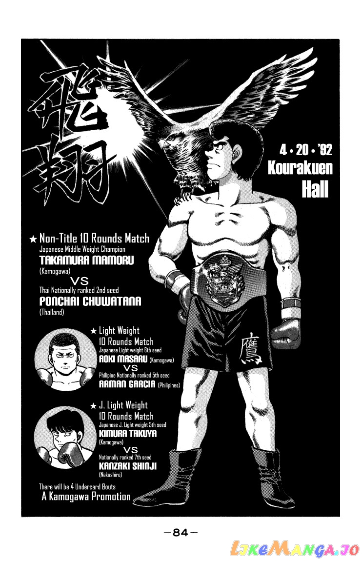 Hajime no Ippo Chapter 110 - page 2