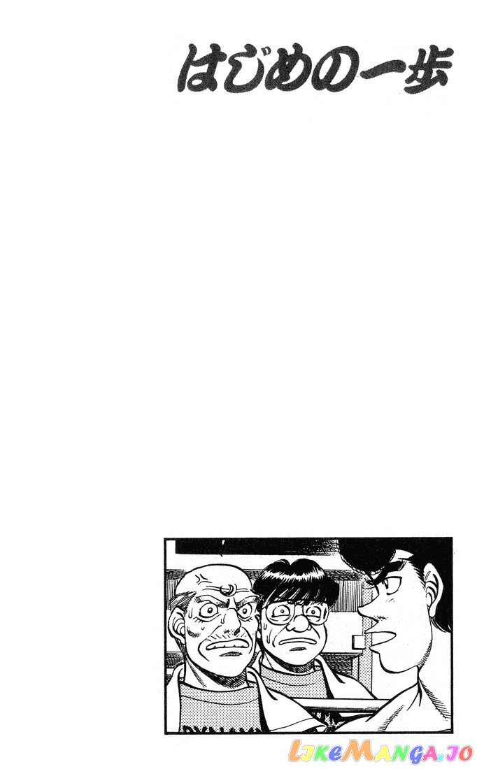 Hajime no Ippo Chapter 236 - page 20