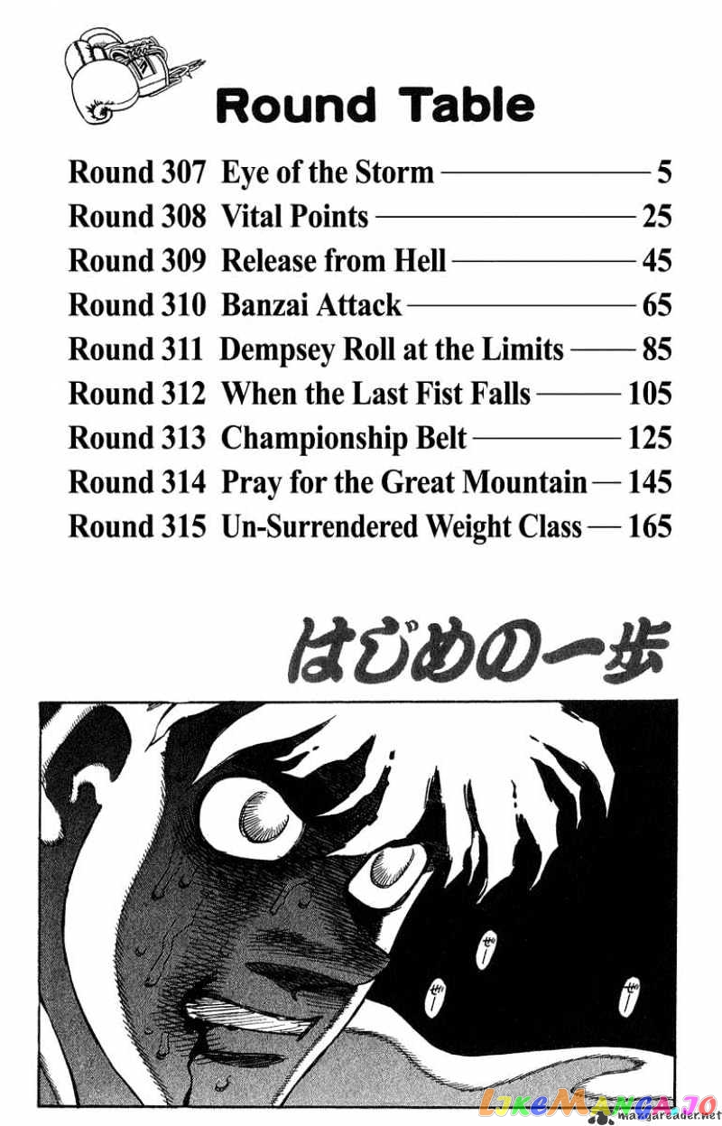 Hajime no Ippo Chapter 307 - page 3