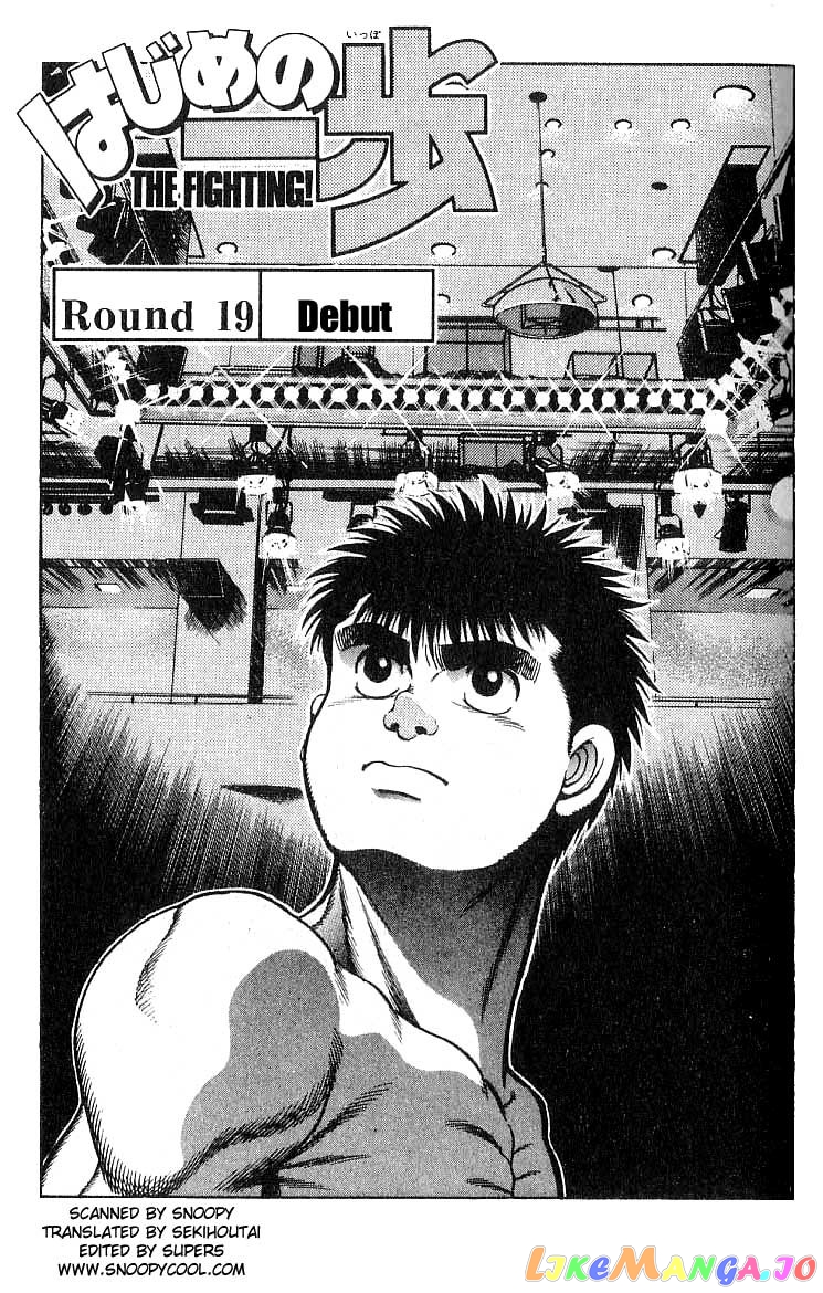 Hajime no Ippo Chapter 19 - page 1