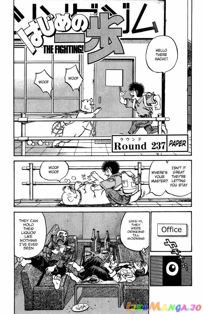 Hajime no Ippo Chapter 237 - page 1