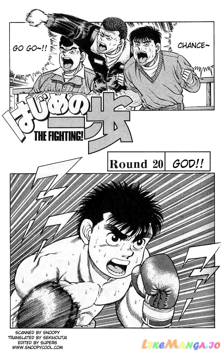 Hajime no Ippo Chapter 20 - page 1