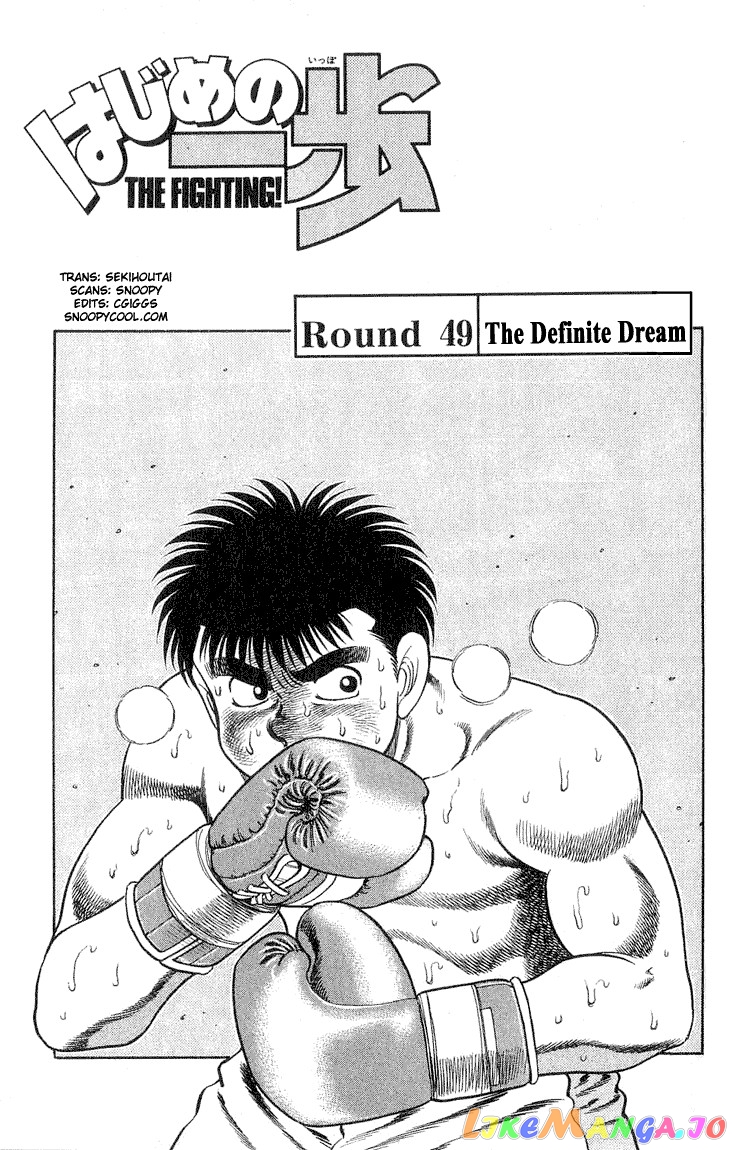 Hajime no Ippo Chapter 49 - page 1