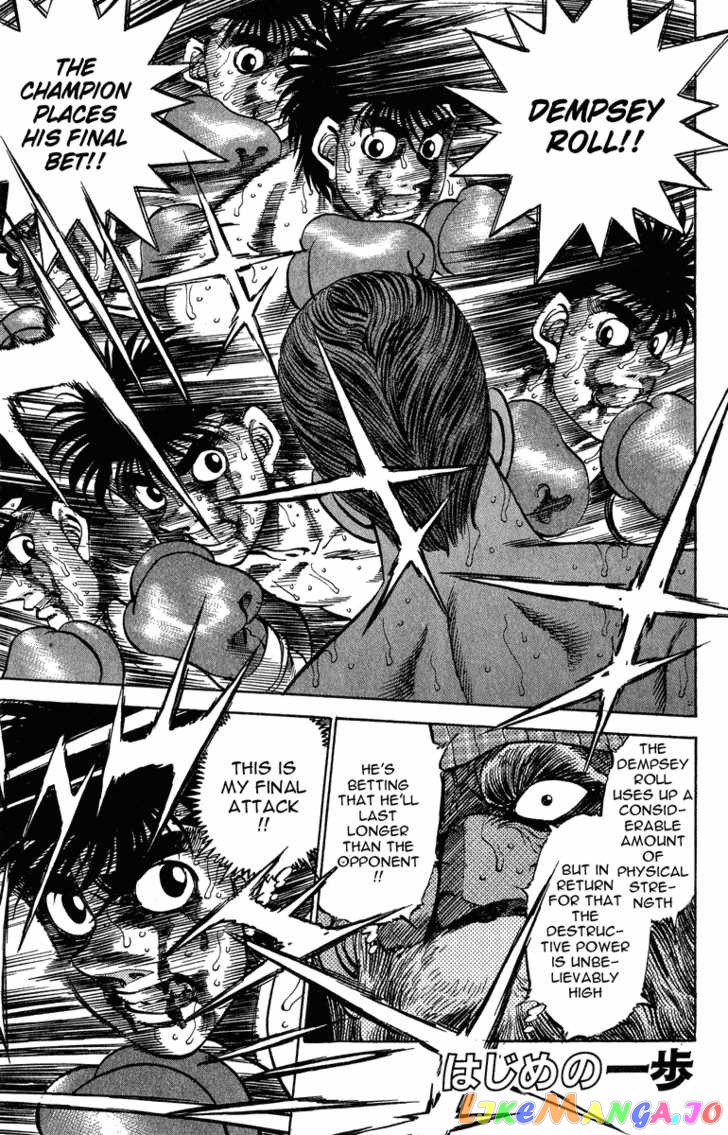 Hajime no Ippo Chapter 311 - page 1