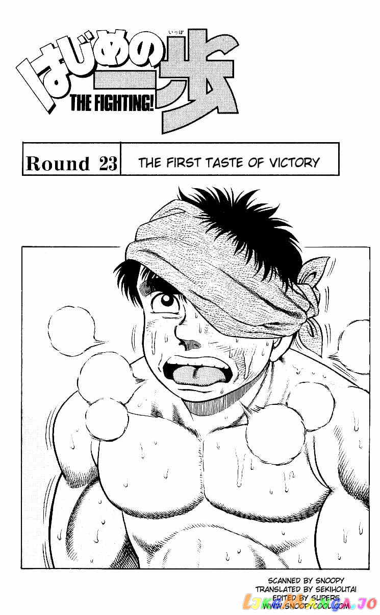 Hajime no Ippo Chapter 23 - page 1