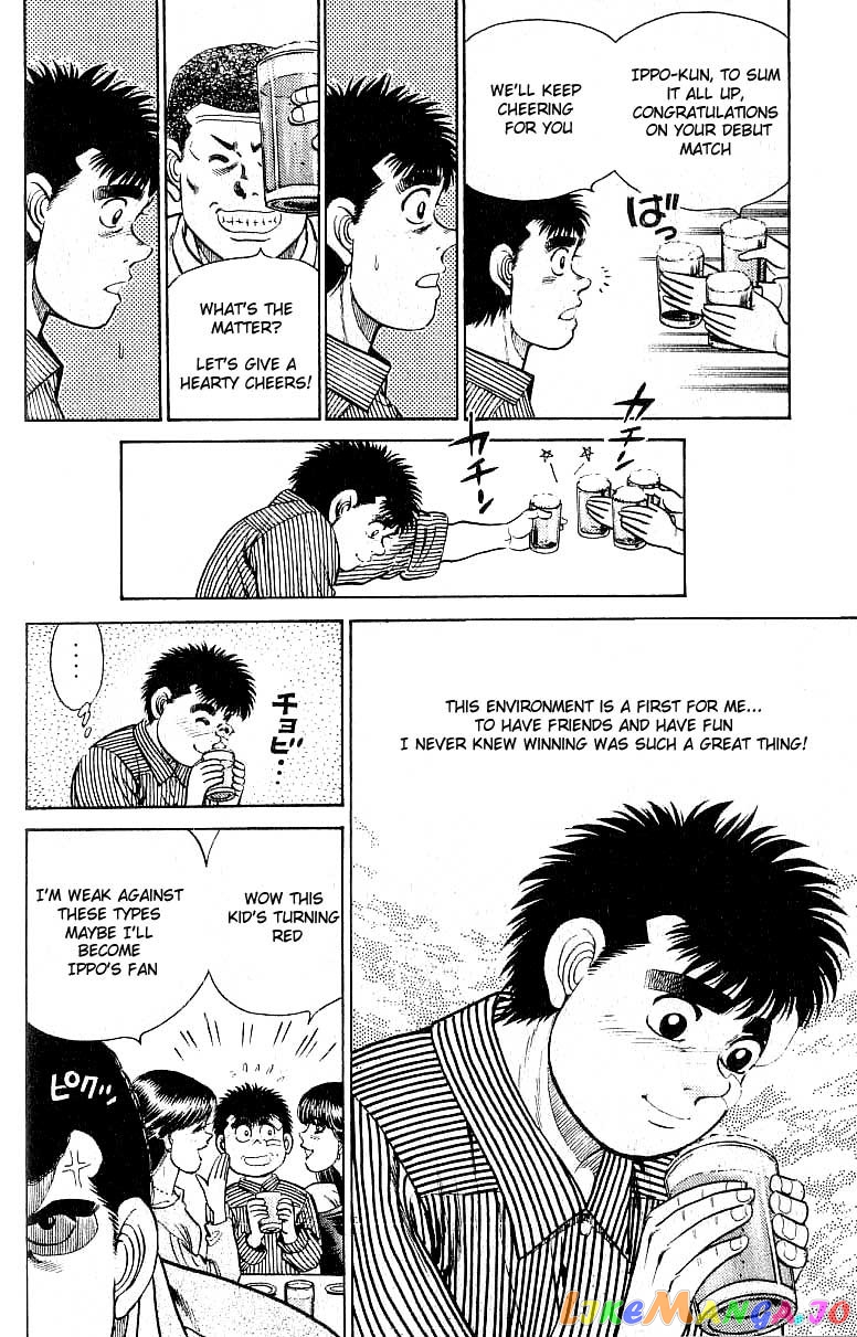 Hajime no Ippo Chapter 23 - page 17