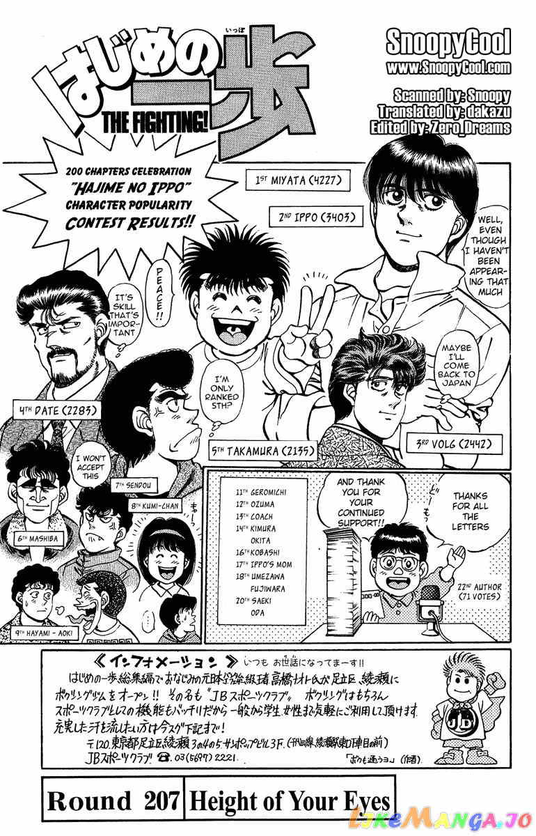 Hajime no Ippo Chapter 207 - page 1