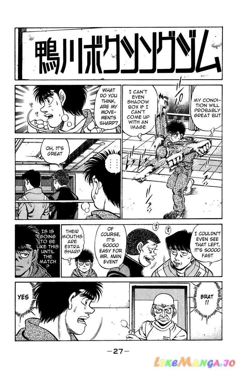 Hajime no Ippo Chapter 207 - page 5