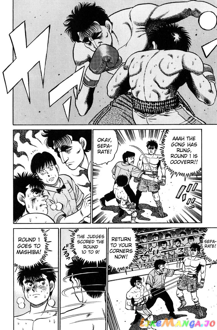 Hajime no Ippo Chapter 80 - page 18