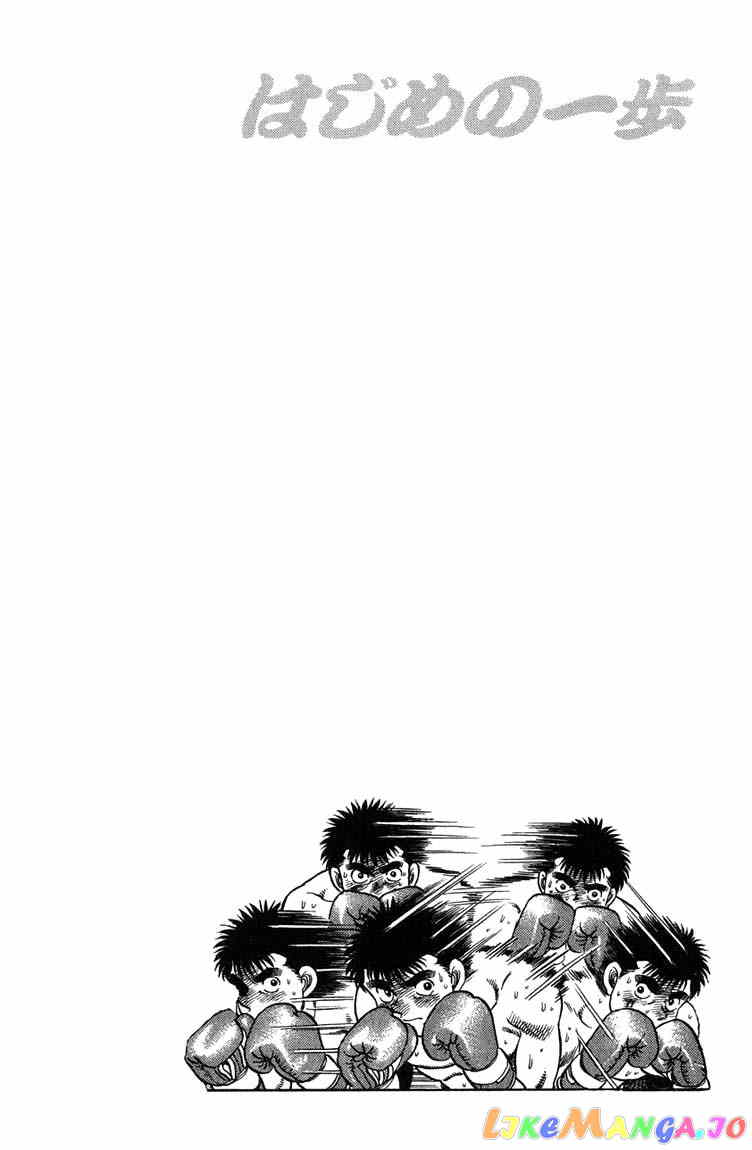 Hajime no Ippo Chapter 80 - page 20