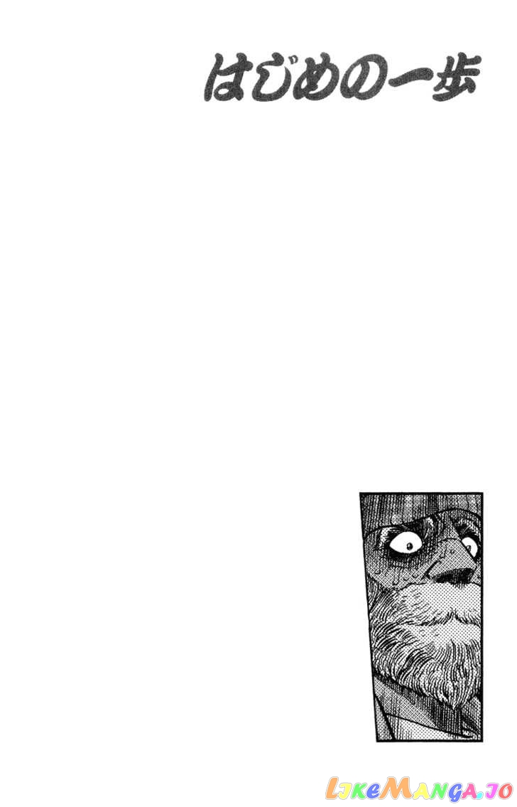 Hajime no Ippo Chapter 312 - page 17