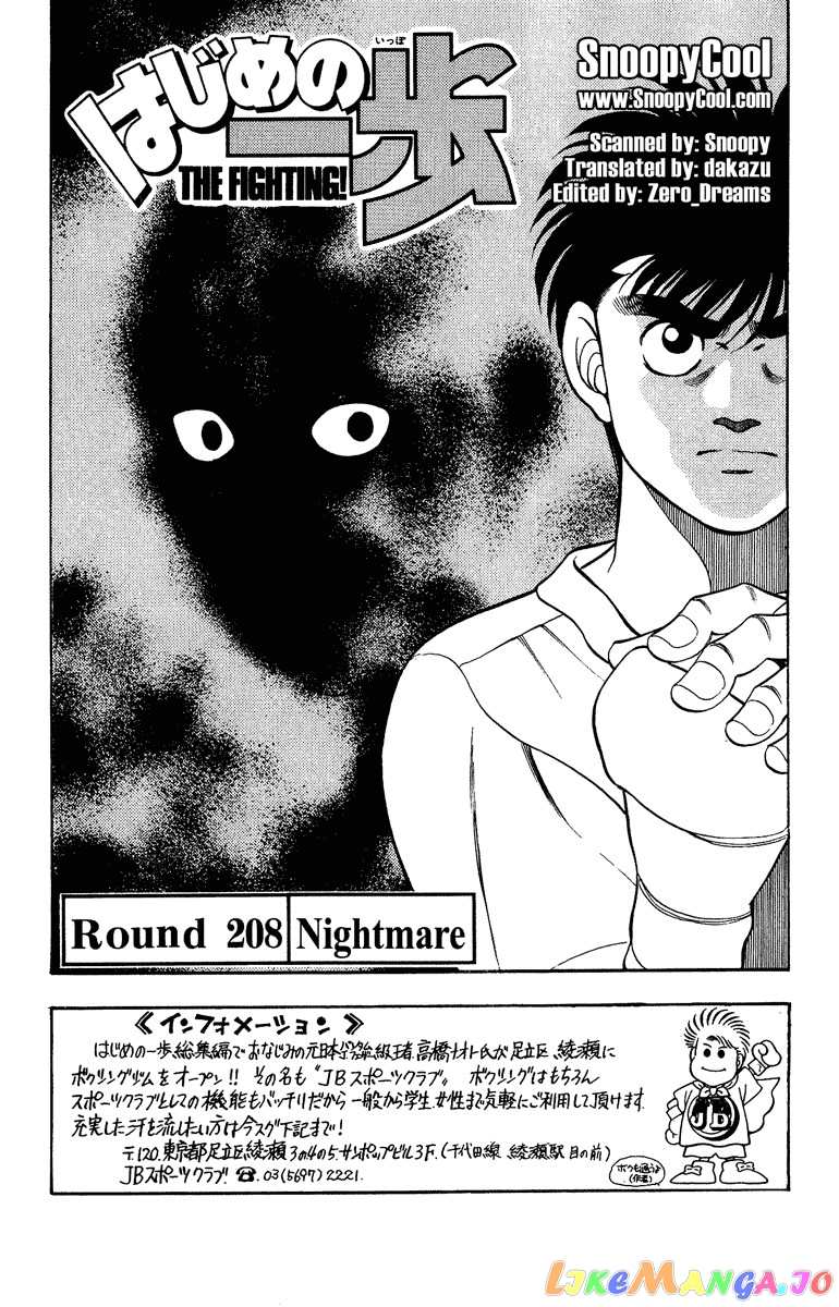 Hajime no Ippo Chapter 208 - page 1