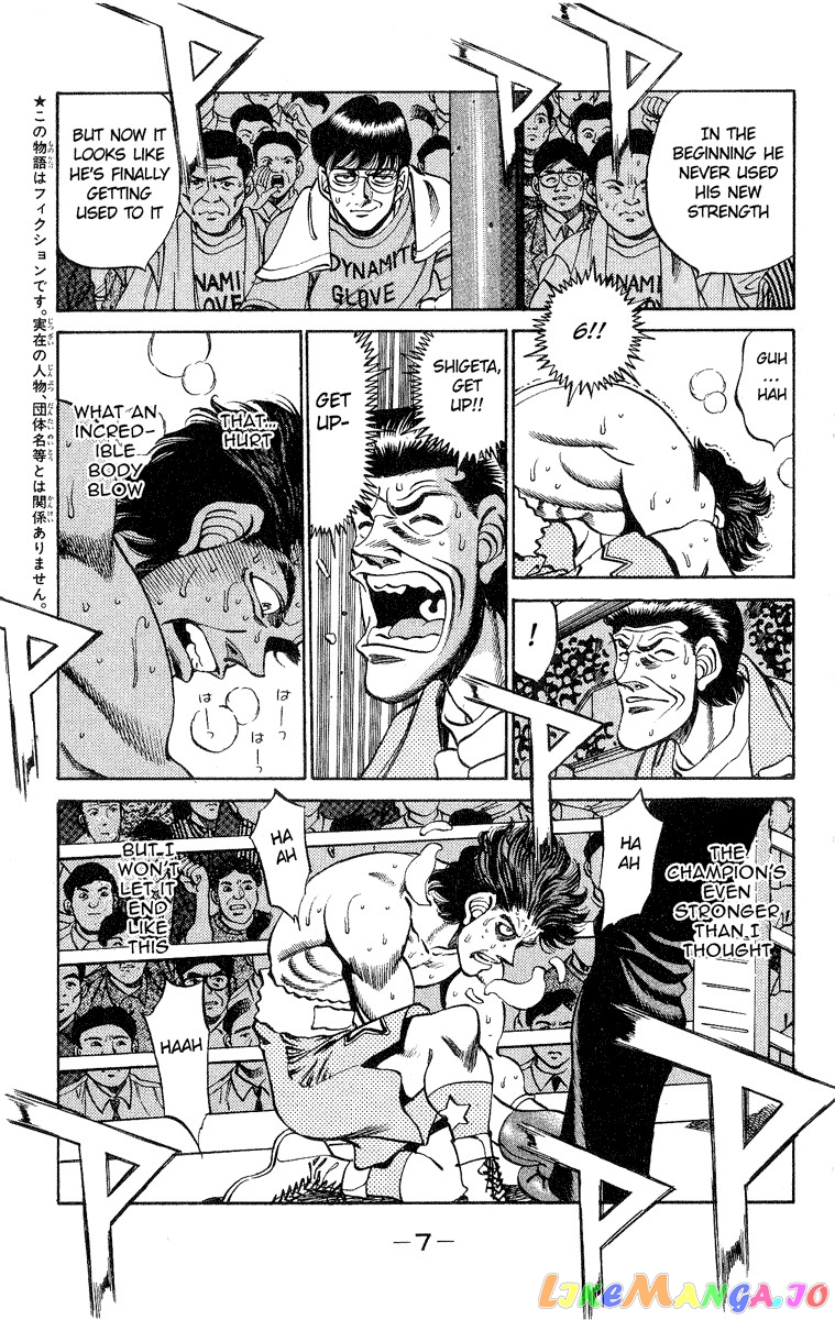 Hajime no Ippo Chapter 242 - page 8