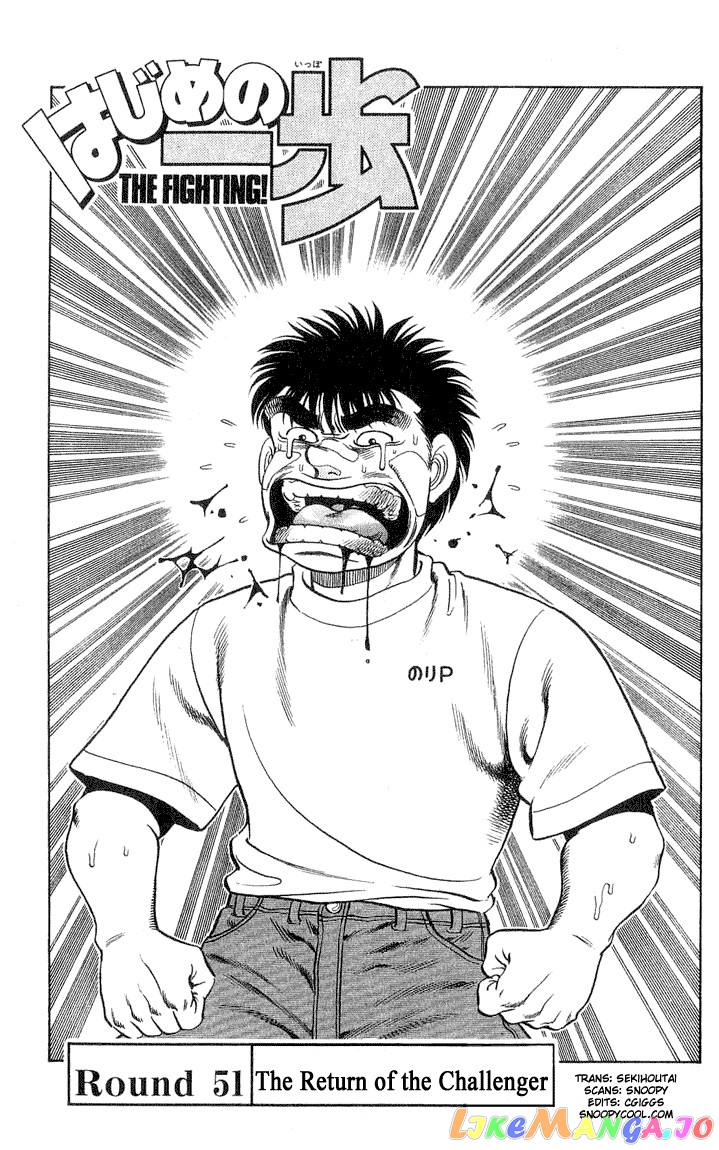 Hajime no Ippo Chapter 51 - page 1