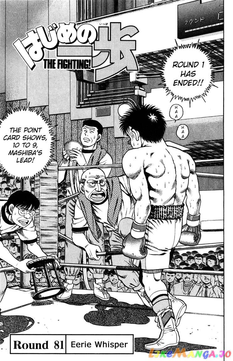 Hajime no Ippo Chapter 81 - page 1