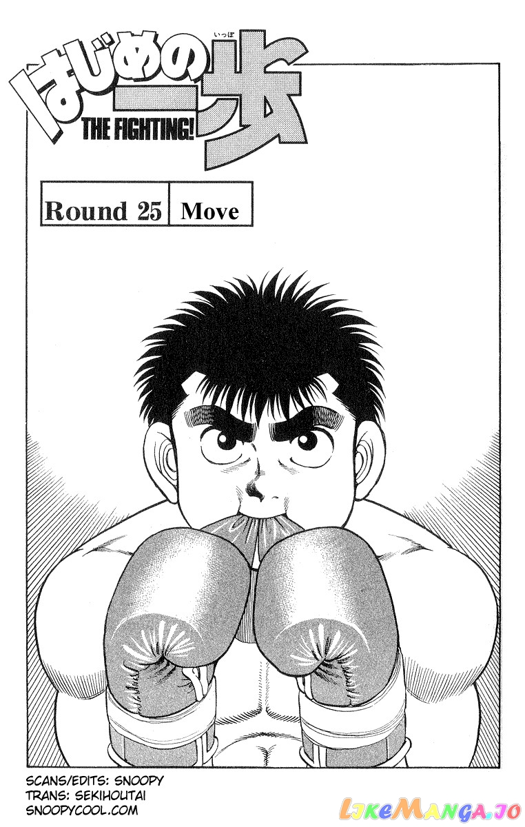 Hajime no Ippo Chapter 25 - page 3