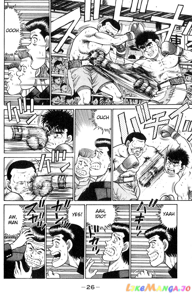 Hajime no Ippo Chapter 26 - page 4