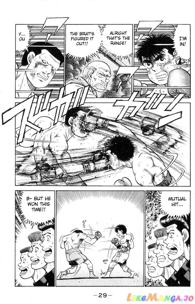 Hajime no Ippo Chapter 26 - page 7