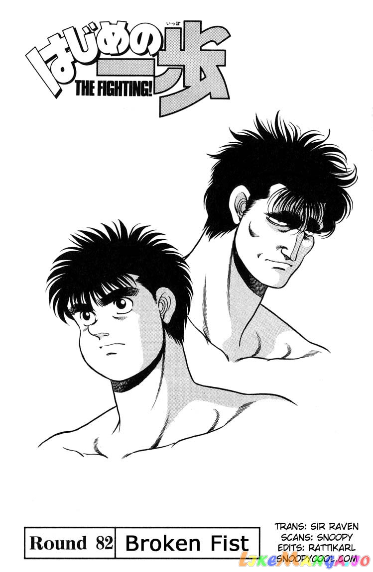 Hajime no Ippo Chapter 82 - page 1