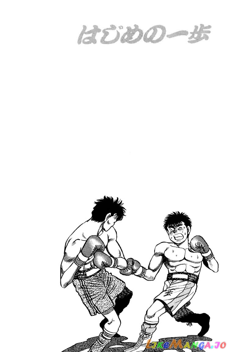 Hajime no Ippo Chapter 82 - page 20