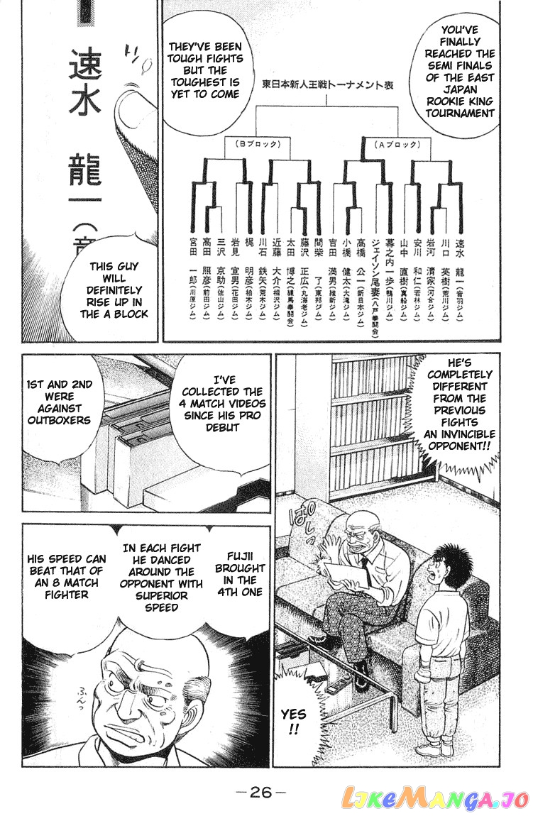 Hajime no Ippo Chapter 53 - page 2