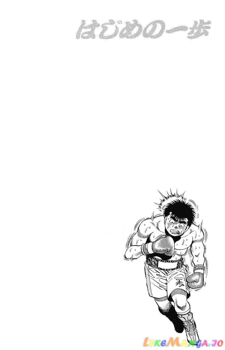 Hajime no Ippo Chapter 83 - page 20