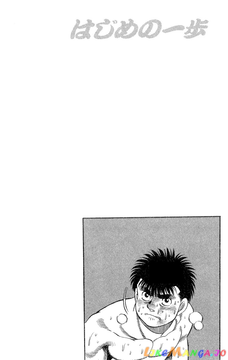 Hajime no Ippo Chapter 84 - page 20