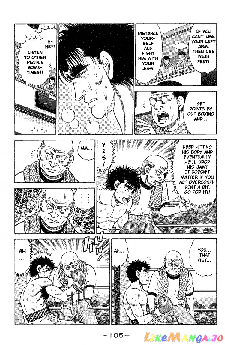 Hajime no Ippo Chapter 84 - page 3