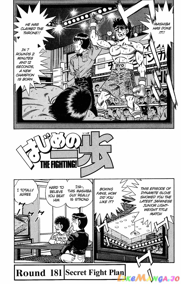 Hajime no Ippo Chapter 181 - page 1