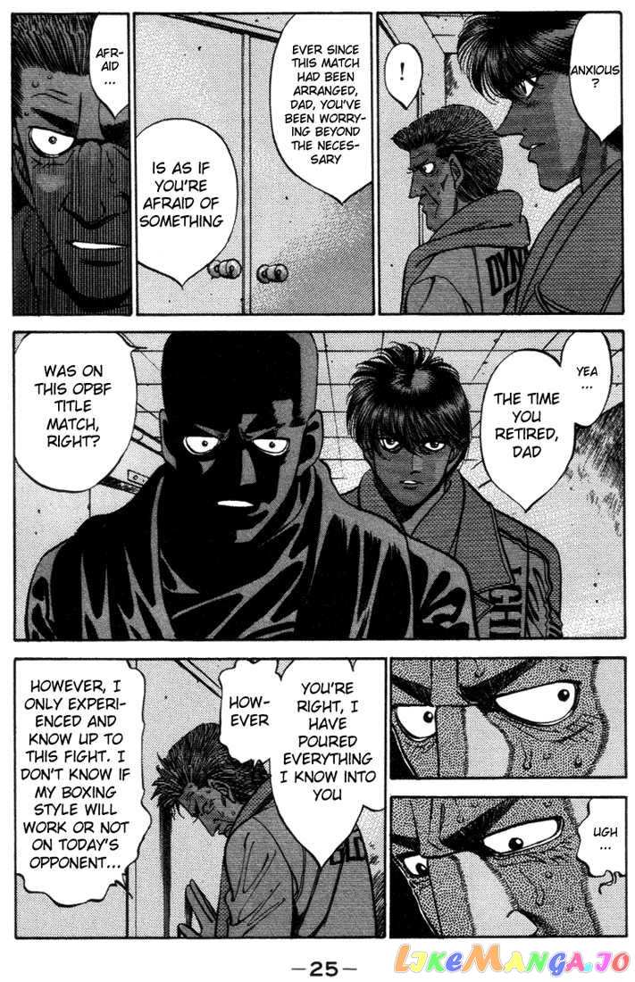 Hajime no Ippo Chapter 317 - page 3