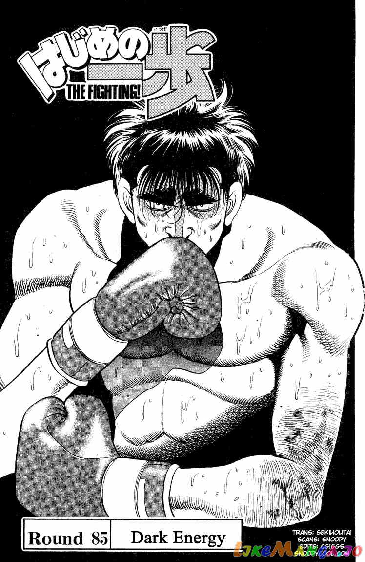 Hajime no Ippo Chapter 85 - page 1