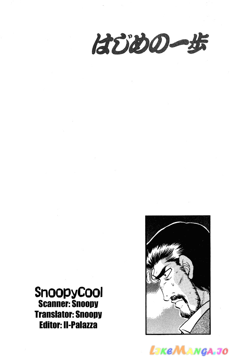 Hajime no Ippo Chapter 182 - page 20