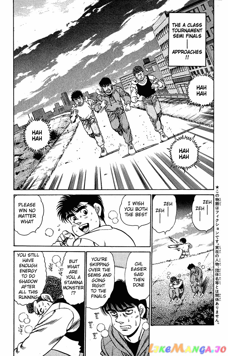 Hajime no Ippo Chapter 151 - page 5