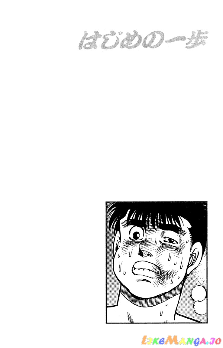 Hajime no Ippo Chapter 122 - page 20